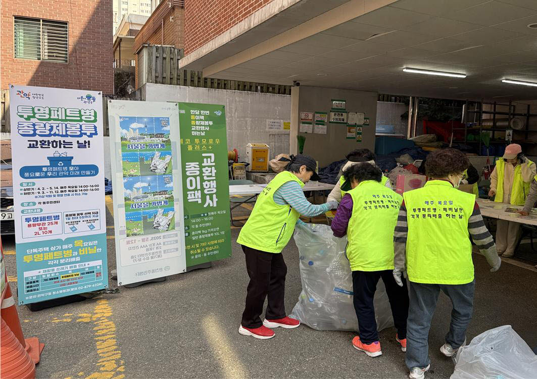 은천동 주민센터에서 성황리에 운영되고 있는 관악구 유가보상제 현장. (사진=관악구)