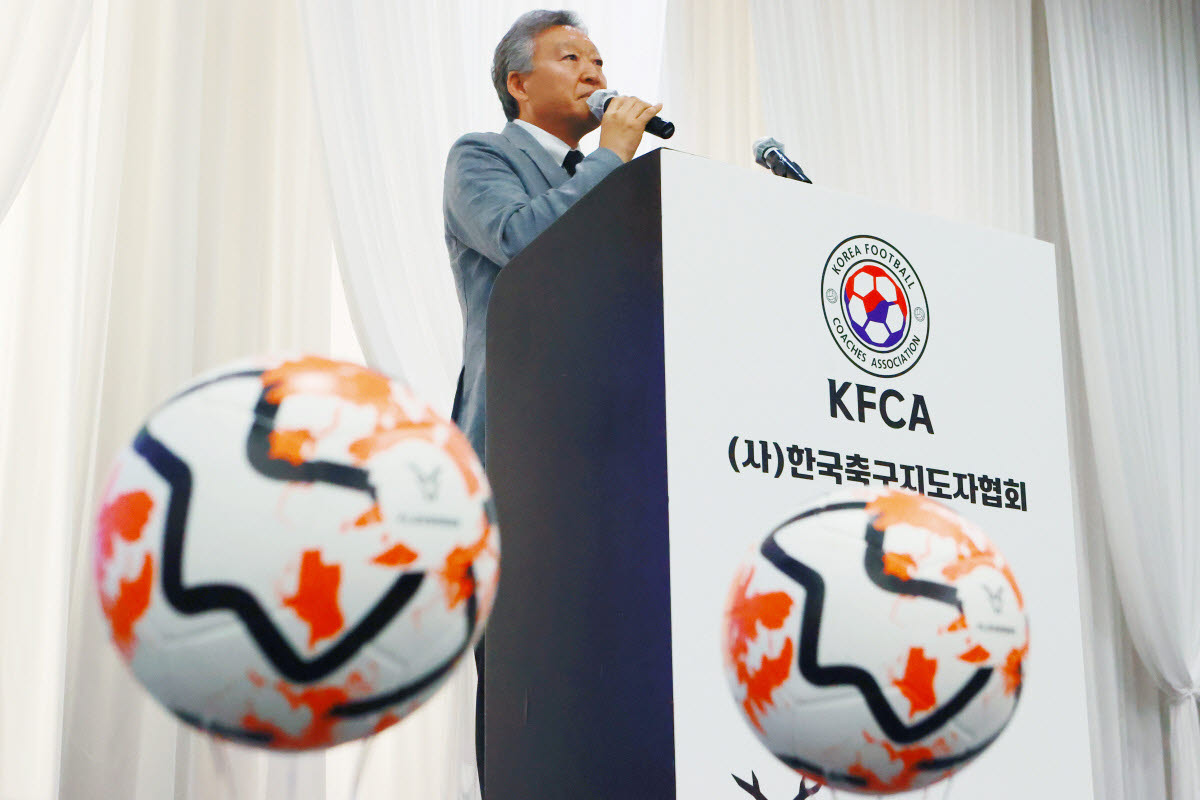 한국축구지도자협회. 사진=연합뉴스