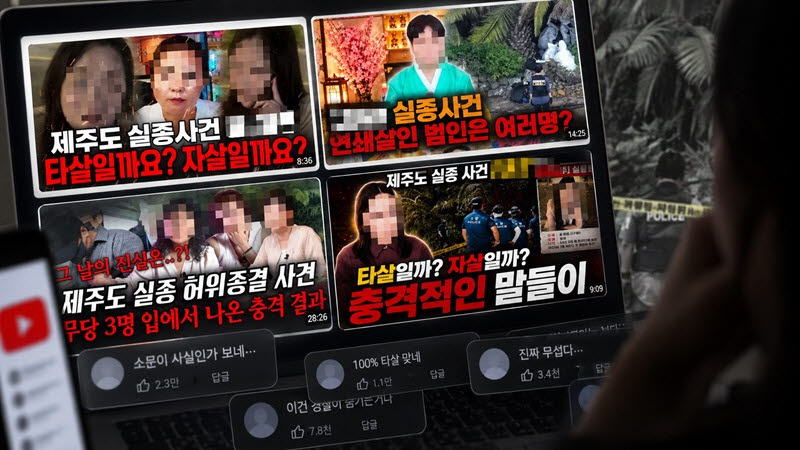 실제 유튜브 영상을 바탕으로 AI를 활용해 제작한 이미지(출처=챗GPT)