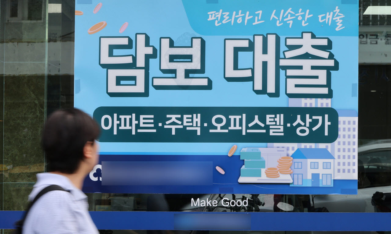 지난 8월25일 서울 한 금융기관에 붙은 담보대출 안내문 모습이다.(사진=연합뉴스)