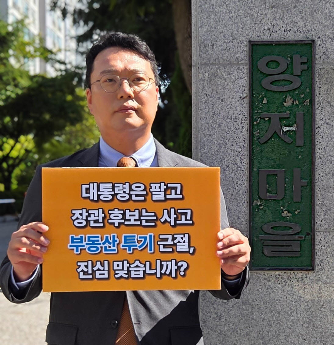 8일 강신철 국방부 장관 후보자가 상가를 매입한 분당 양지마을을 찾은 천하람 개혁신당 원내대표 겸 당 대표 권한대행. (사진=개혁신당)