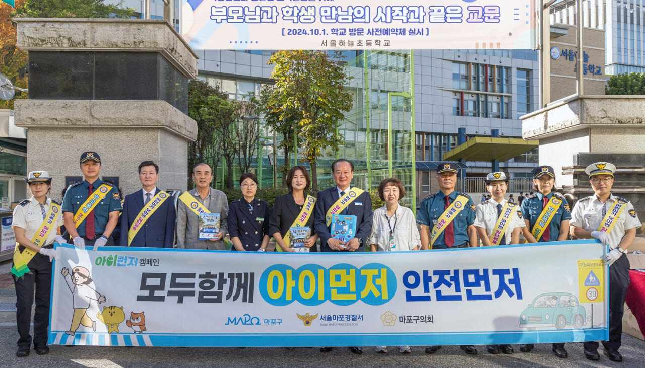 유동균(왼쪽 일곱 번째) 마포구청장이 8일 오전 마포경찰서, 마포구의회, 녹색어머니회 관계자들과 어린이 교통안전 캠페인에 참여하고 있다. (사진=마포구)