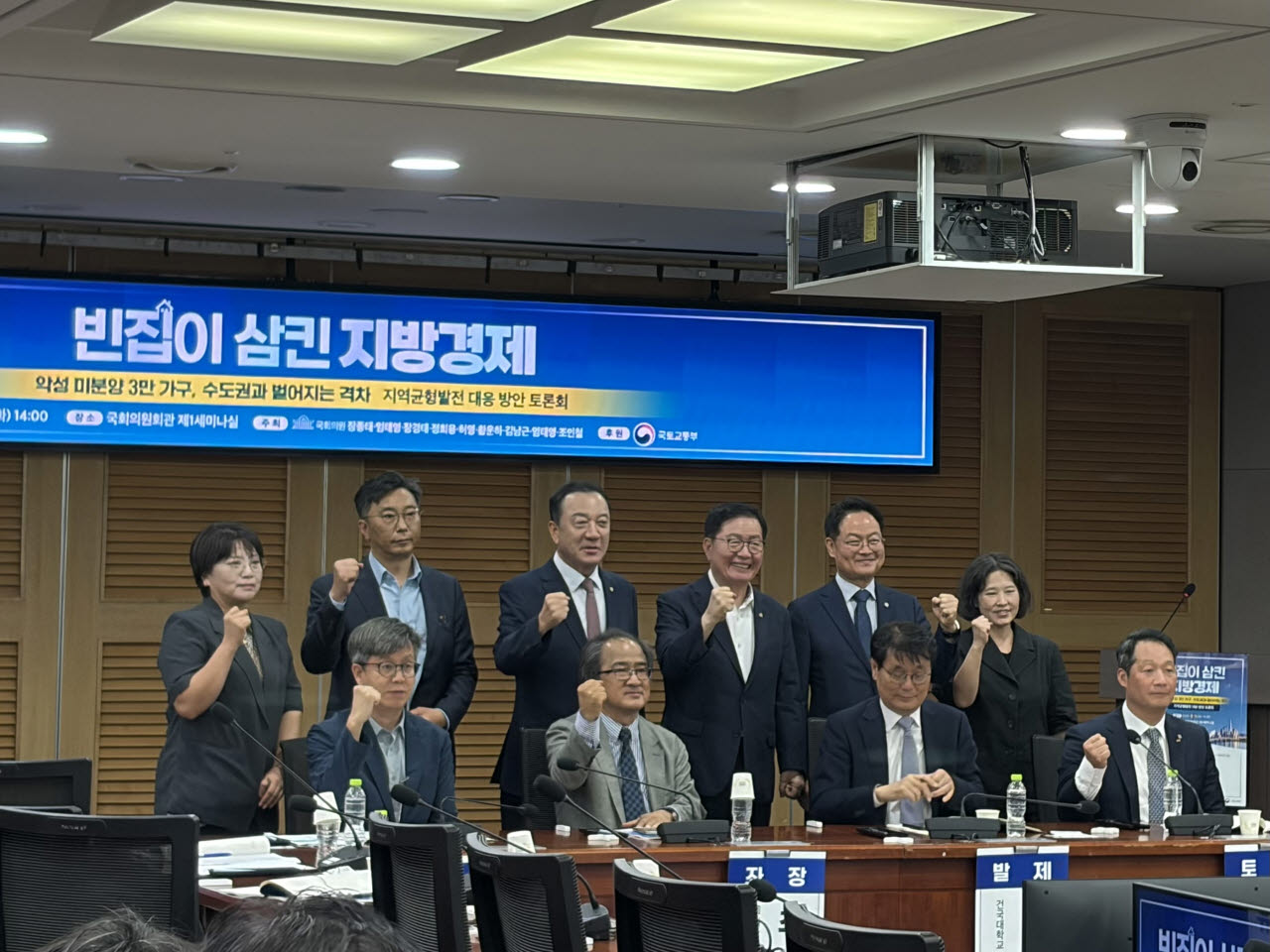 8일 서울 영등포구 국회 의원회관에서 열린 '빈집이 삼킨 지방경제' 토론회에서 참석자들이 기념 촬영을 하고 있다. (사진=정윤지 기자)