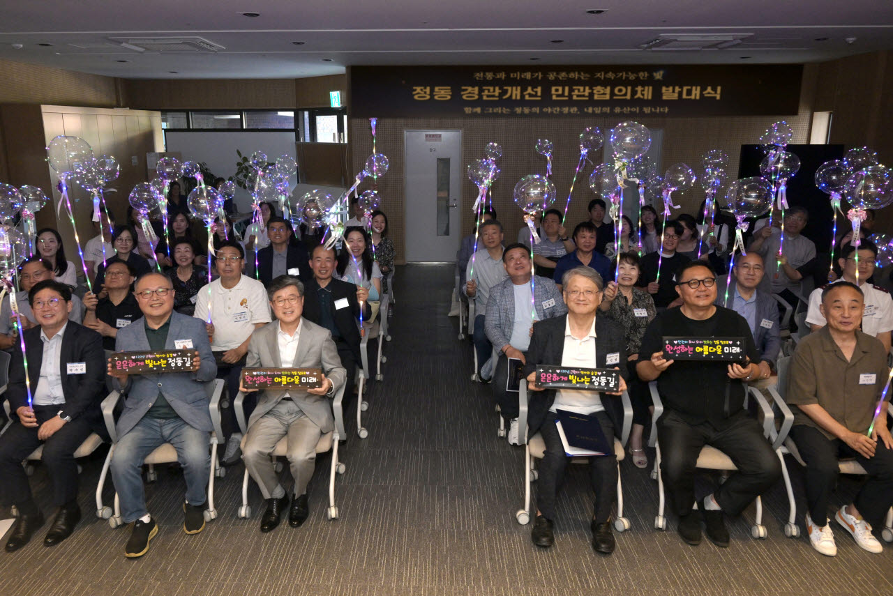 중구(구청장 김길성)는 지난 3일 '정동 경관개선 민관협의체'를 출범하고 정동을 야간 명소로 육성하기로 했다. (사진=중구)