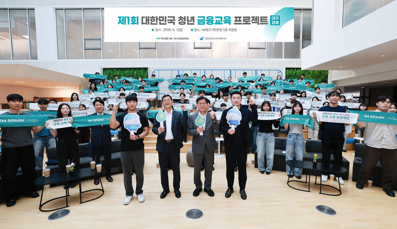 사진=iM금융