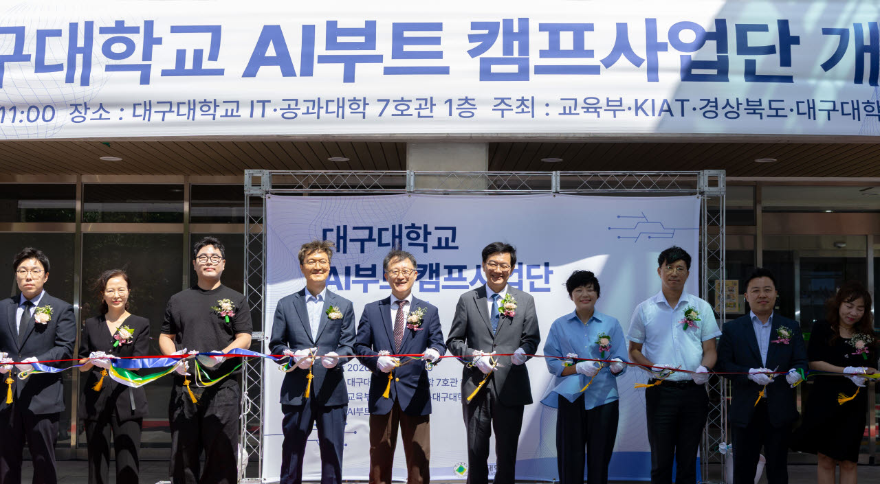 사진=대구대