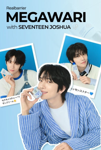 피부장벽 전문 더마코스메틱 브랜드 리얼베리어 광고모델 세븐틴 조슈아. (이미지=네오팜)