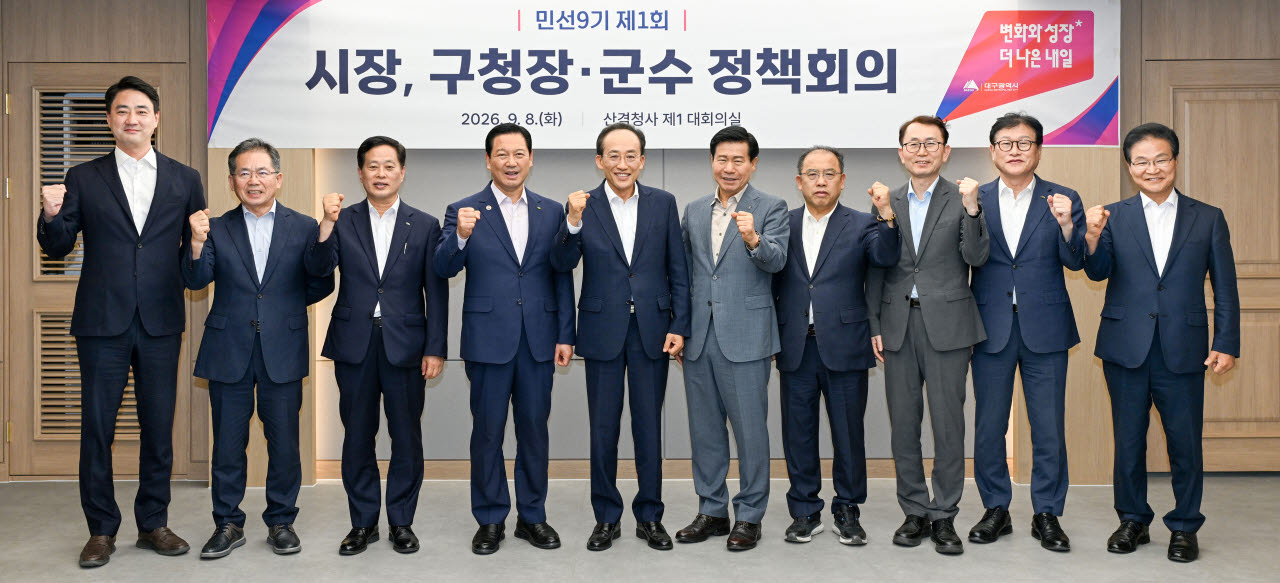 사진=대구시
