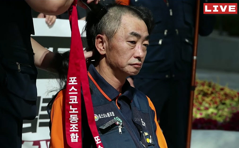 김성호 포스코노조 위원장이 8일 서울 강남구 포스코센터 앞에서 열린 결의집회에서 삭발 퍼포먼스를 하고 있다. (출처=포스코노동조합 유튜브)