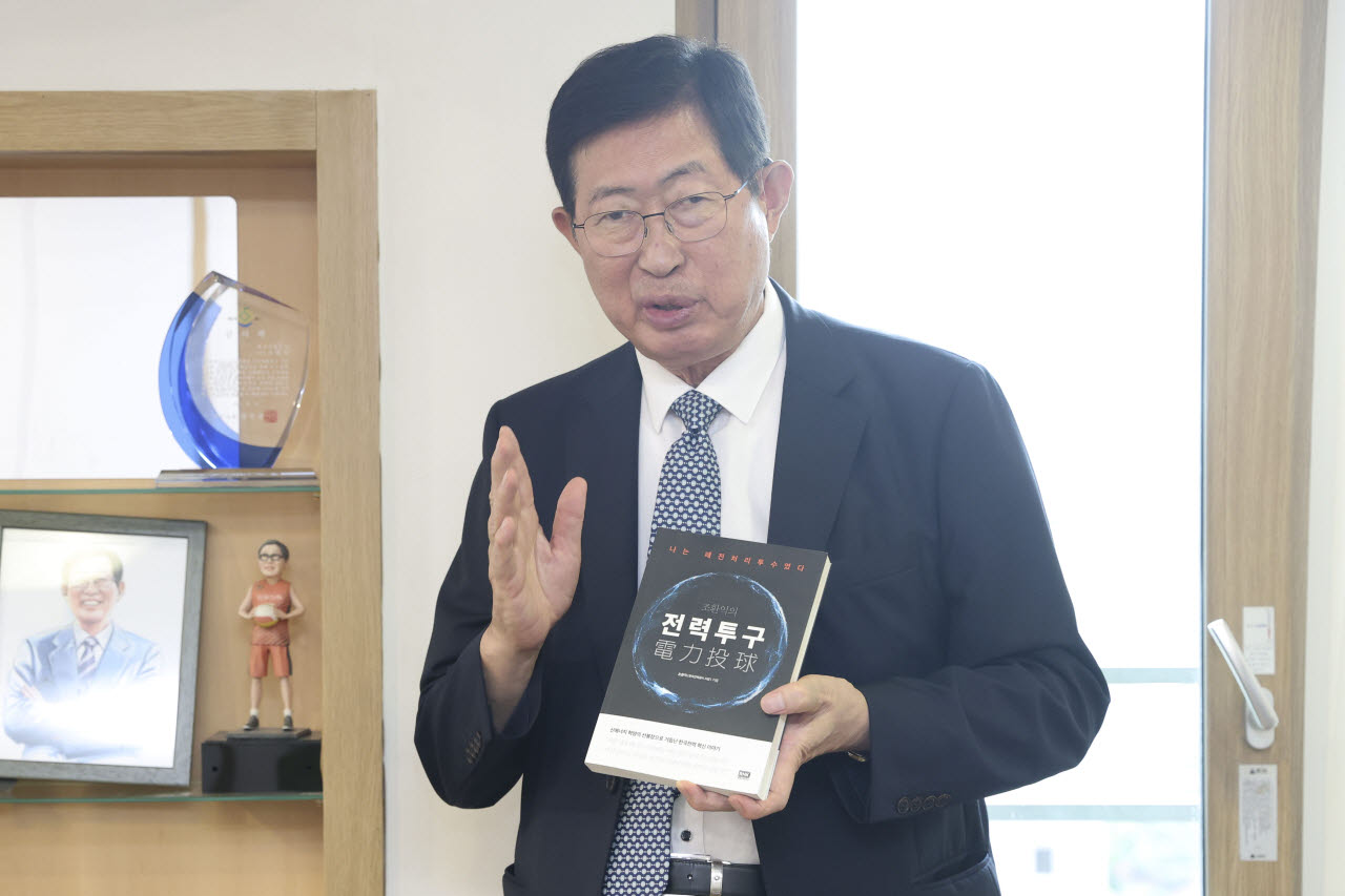 조 교수는 저서 '전력투구'를 들어보이면서 송전망 갈등에 대해 