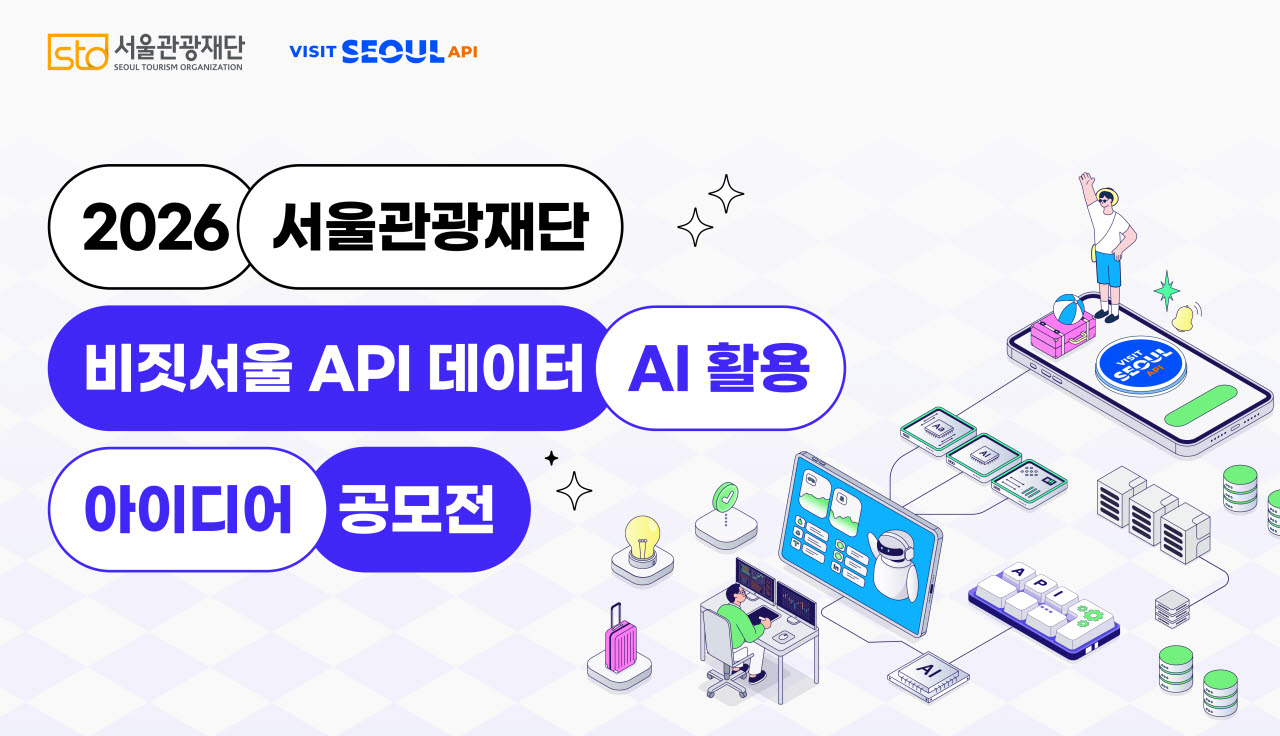 (사진=서울관광재단)