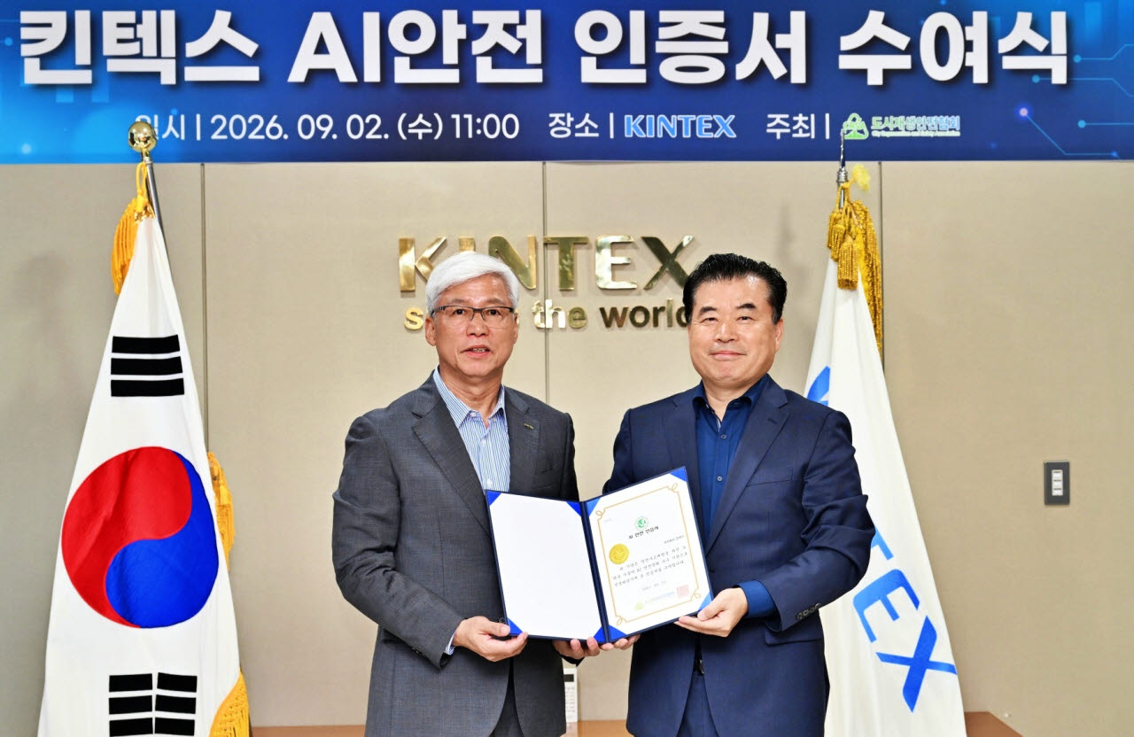 (사진=킨텍스)