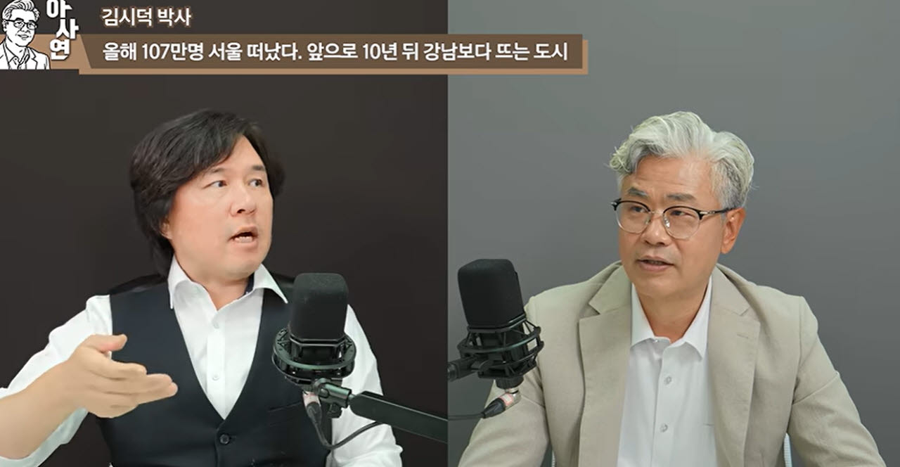 도시문헌학자인 김시덕 박사(왼쪽)가 8일 유튜브에 출연해 발언하고 있다. (사진=유튜브 채널 '아파트사이클연구소' 캡처)