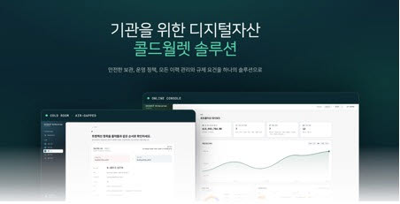 '보관 넘어 백업·복구·활용'…대표 지갑 디센트, 'DCENT'로 변신