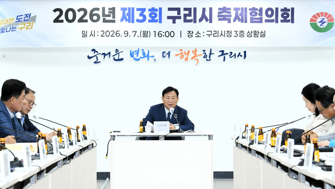신동화 시장과 위원들이 의견을 나누고 있다.(사진=구리시)