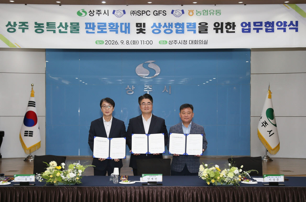 (왼쪽부터) 윤진 SPC GFS 대표, 안재민 상주시장, 이상문 농협유통 사업전무가 지난 8일 상주시청 대회의실에서 열린 '상주 농특산물 판로 확대 및 유통 활성화를 위한 업무협약(MOU)'식에서 기념촬영을 하고 있다. (사진=SPC GFS)