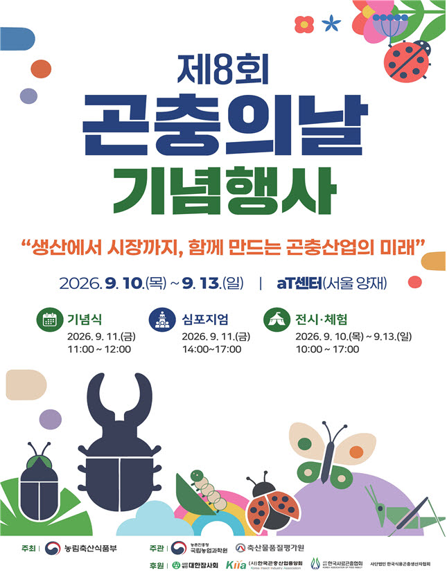 (사진=농림축산식품부)