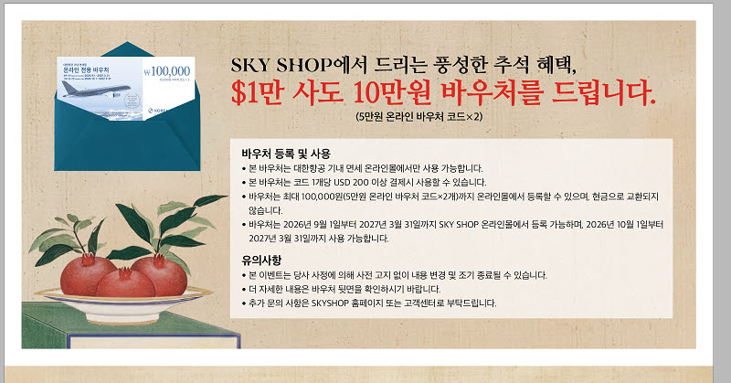 대한항공 C&D, ‘한국서비스대상’ 3년 연속 종합대상 쾌거… 기내식·면세 서비스 경쟁력 입증