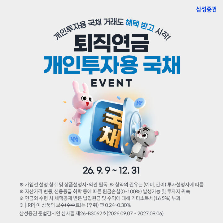 (사진=삼성증권)