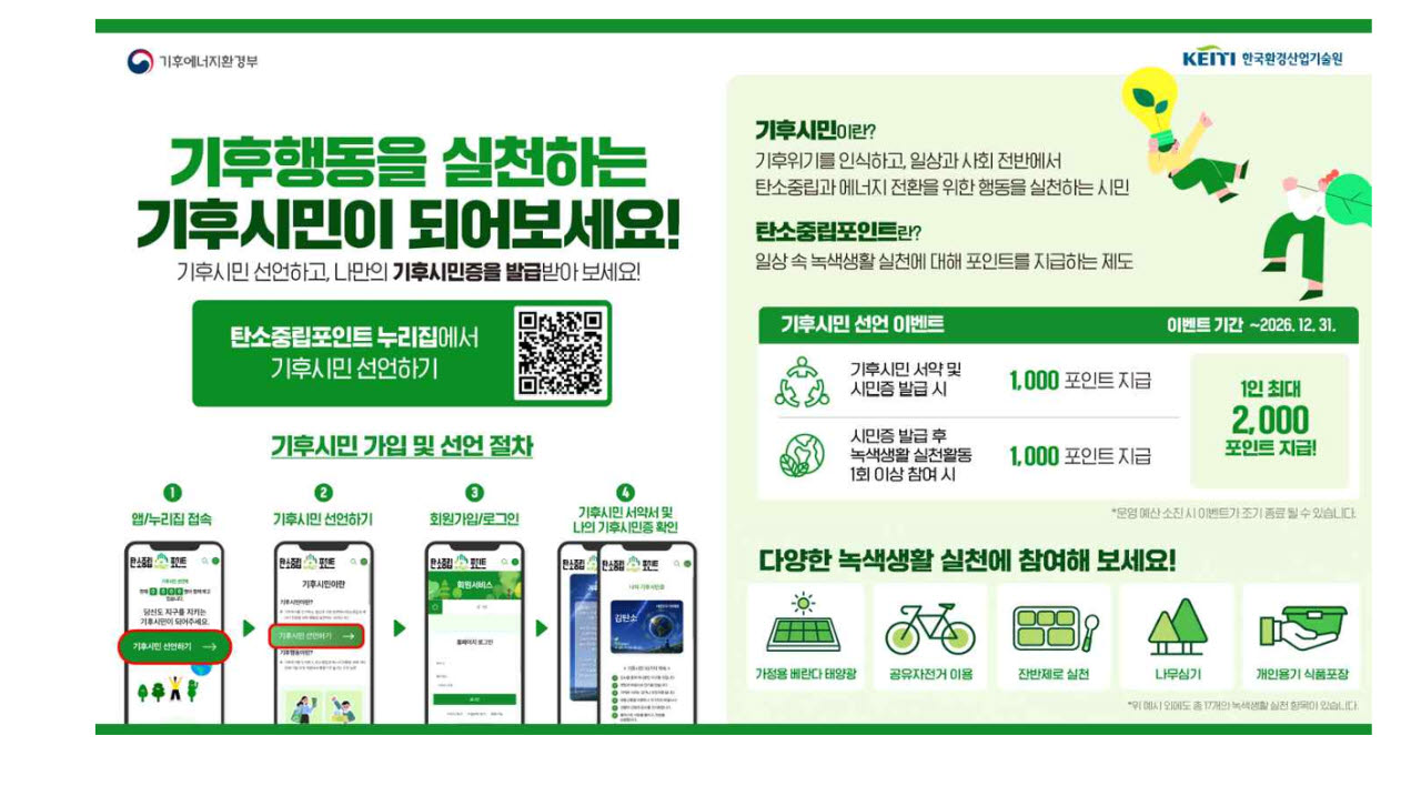 자료=기후부