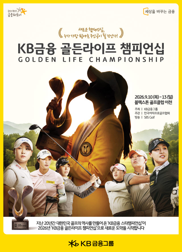 (사진=KB금융그룹)