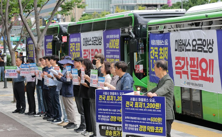 9일 중구 서울시의회 앞에서 서울시마을버스운송사업조합 관계자 등이 마을버스 요금 인상을 요구하며 차량 시위를 하고 있다.(사진= 연합뉴스)