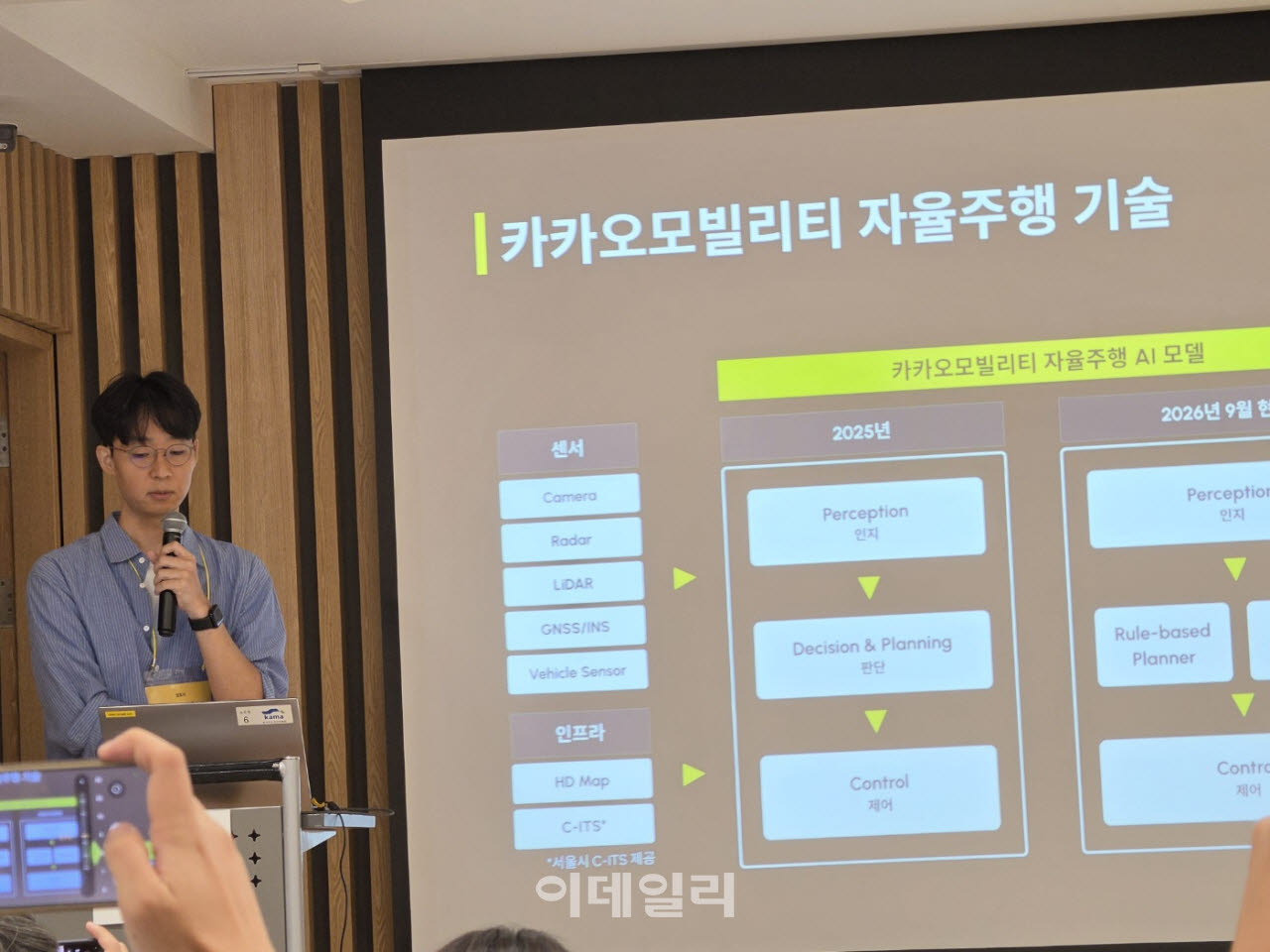 임인호 카카오모빌리티 자율주행개발팀 AI주행파트 리더가 9일 자율주행 기술을 발표하고 있다(사진=윤정훈 기자)