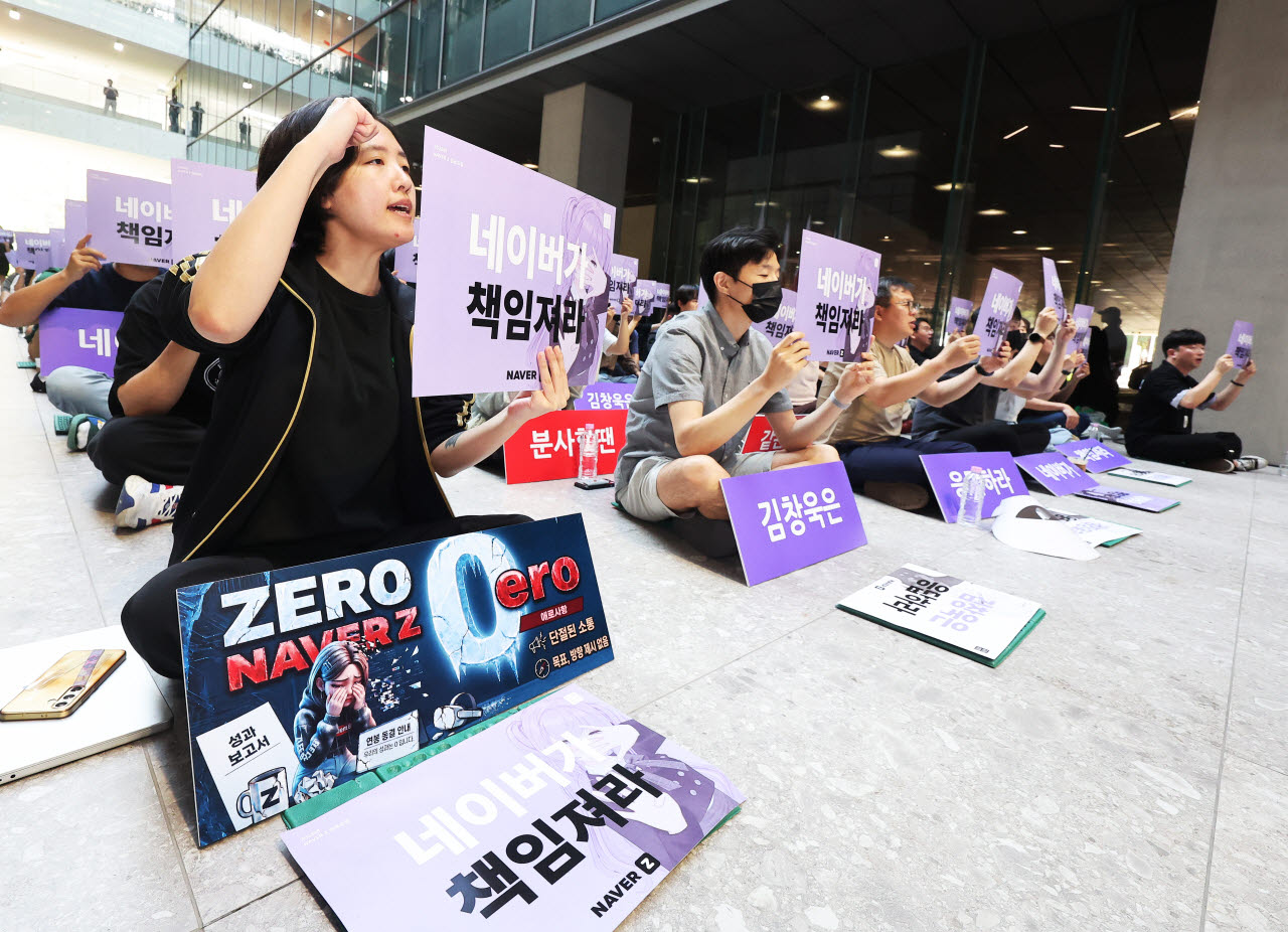 9일 경기도 성남시 네이버 1784에서 임금 동결에 반발해 부분파업을 진행하는 네이버제트 노조원들이 구호를 외치고 있다.(사진=연합)