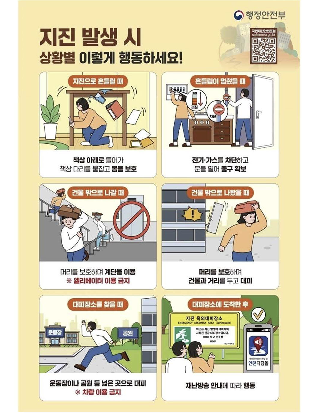 (이미지=행안부)
