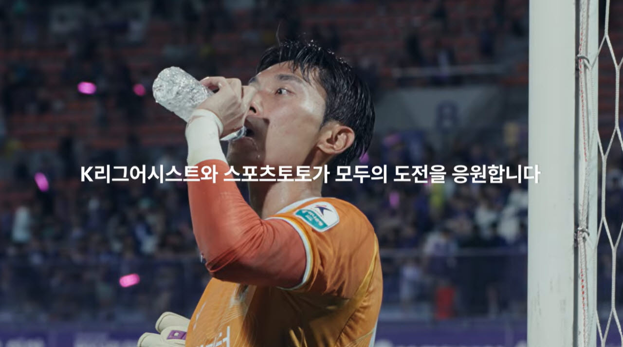 한국스포츠레저㈜, 온라인 참여 약 13만 회 기록한‘슛포베러’ 캠페인 신규 영상 공개