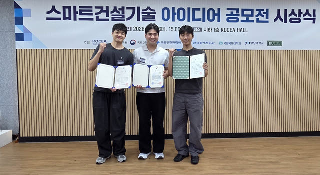 왼쪽부터 장웅, 여승준, 장지원 학생(사진=건국대)