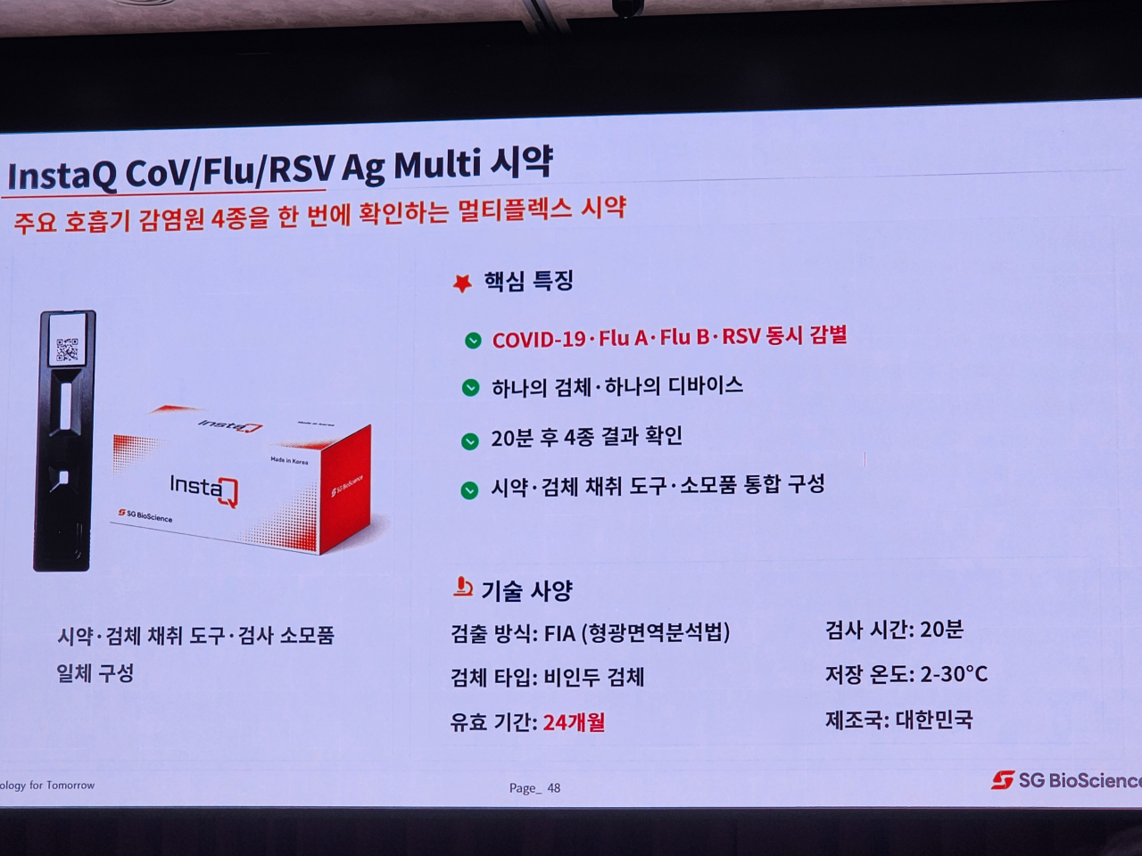 (사진=유진희 기자)