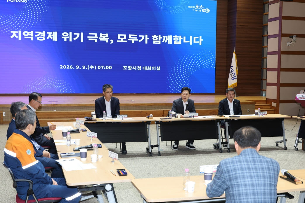 사진=포항시