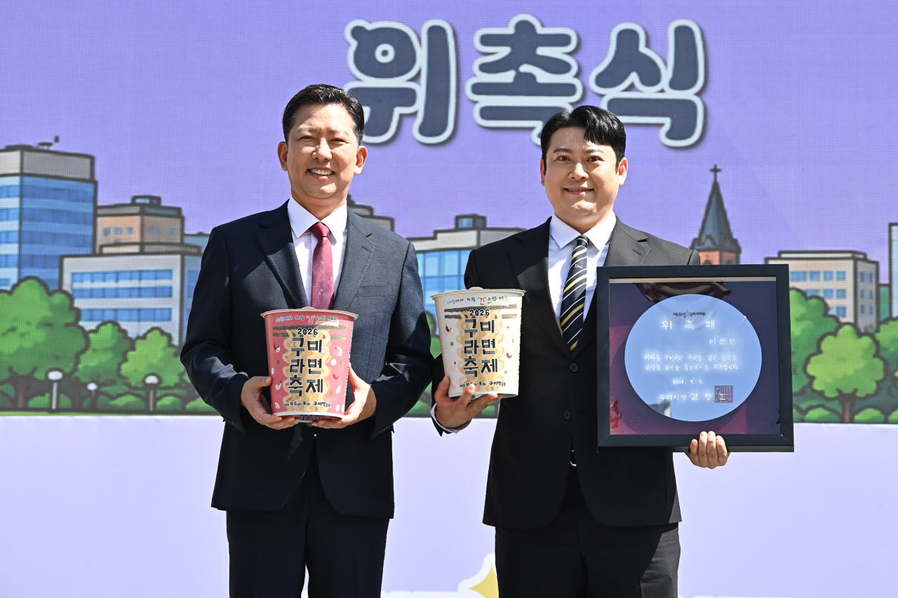 사진=구미시