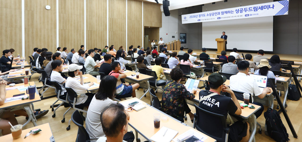 시석중 경기신보 이사장이 9일 수원사옥에서 열린 '경기도 소상공인과 함께하는 성공 두드림 세미나'에서 인사말을 하고 있다.(사진=경기신용보증재단)