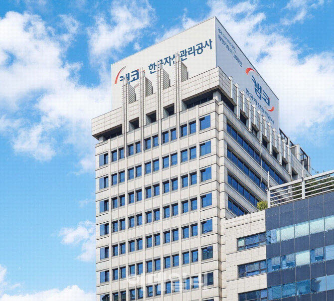 가계·기업 부실 위험↑…'경제 안전판' 캠코, 5년간 15조 투입