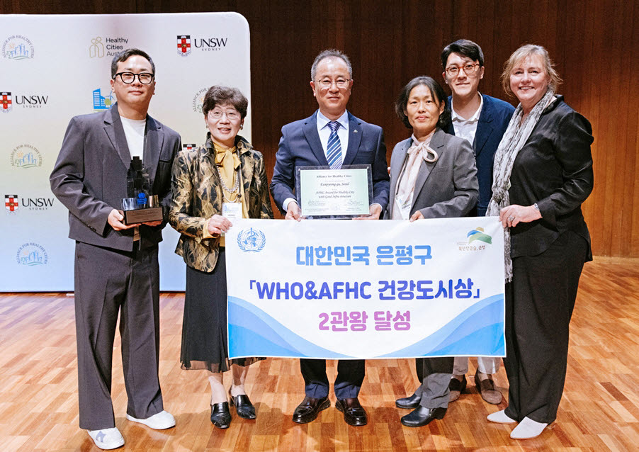 안형준(왼쪽 세 번째) 은평구 부구청장 및 관계자들이 지난 1일 호주 시드니 뉴사우스웨일스대학교 클랜시 강당에서에서 개최된 ‘제11차 서태평양건강도시연맹(AFHC) 국제 학술대회’에서 건강도시상 수상 기념촬영을 하고 있다. (사진=은평구)