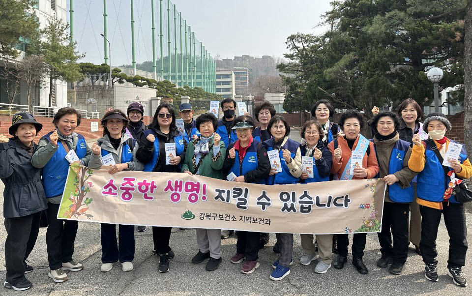 지난 3월 실시된 강북구 생명지킴활동가 캠페인. (사진=강북구)
