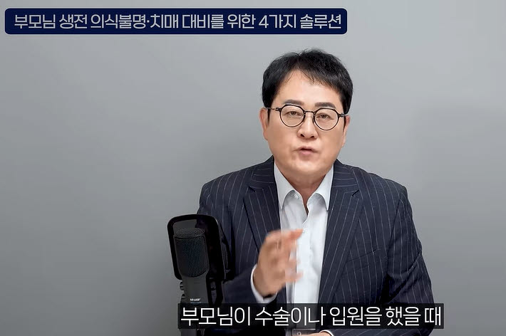 방송인 표영호씨가 자신의 유튜브 채널 '표영호TV'에서 사망자 명의 금융거래 신속차단 시스템 시행에 따른 대처법을 설명하고 있다. (사진=유튜브 '표영호TV' 캡처)