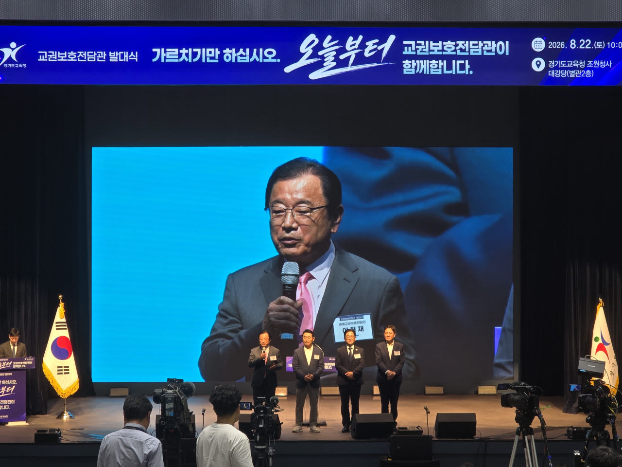 지난 8월 22일 경기도교육청 수원 조원청사에서 열린 교권보호전담관 발대식에서 명예교권보호전담관으로 임명된 이현재 하남시장이 인사말을 하고 있다.(사진=황영민 기자)