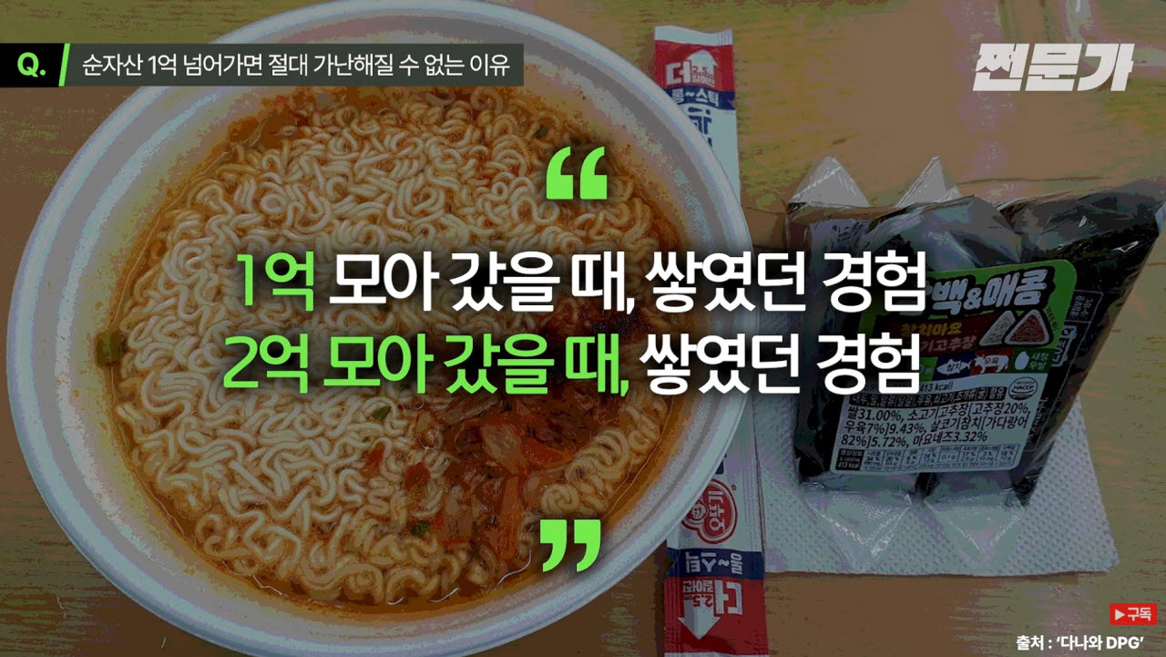 (사진=유튜브 채널 '쩐문가' 영상 갈무리)