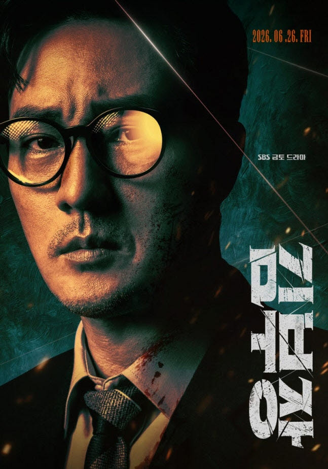 SBS 드라마 '김부장' 포스터.(사진=SBS)