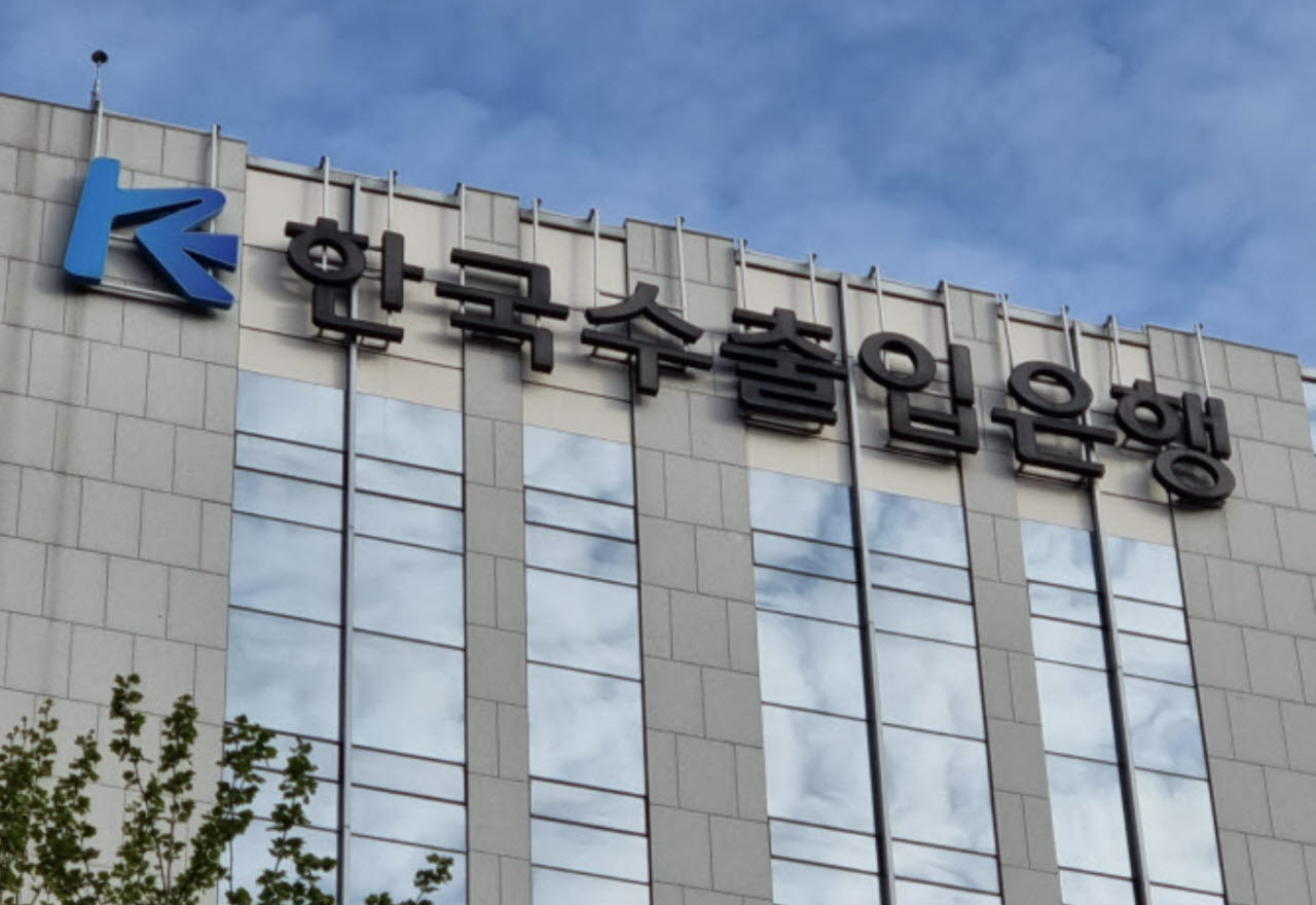한국수출입은행(사진=이데일리DB)