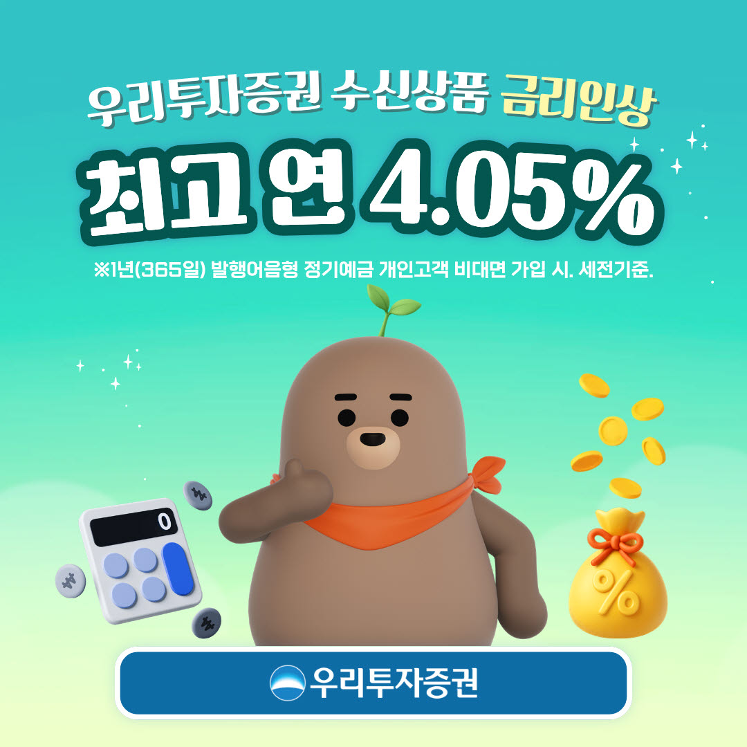 (사진=윌투자증권)