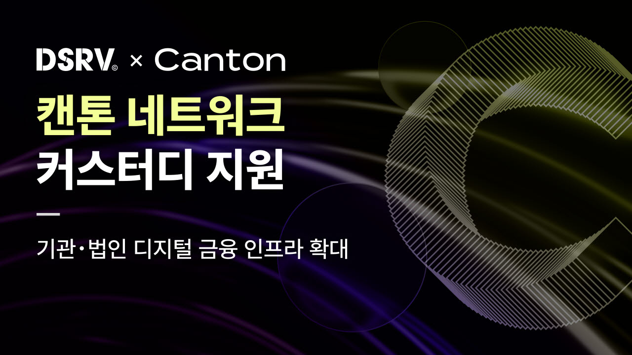 (사진=DSRV)