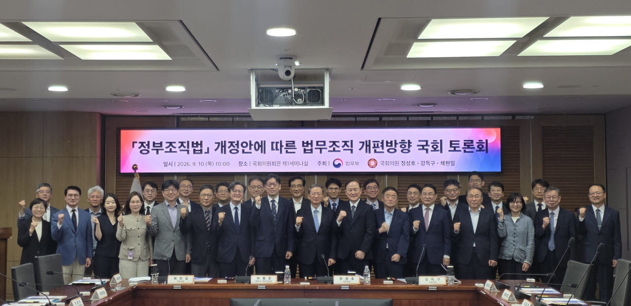10일 서울 여의도 국회의원회관에서 열린 정부조직법 개정안에 따른 법무조직 개편방향 토론회에서 참석자들이 기념사진을 찍고 있다. (사진=백주아 기자)