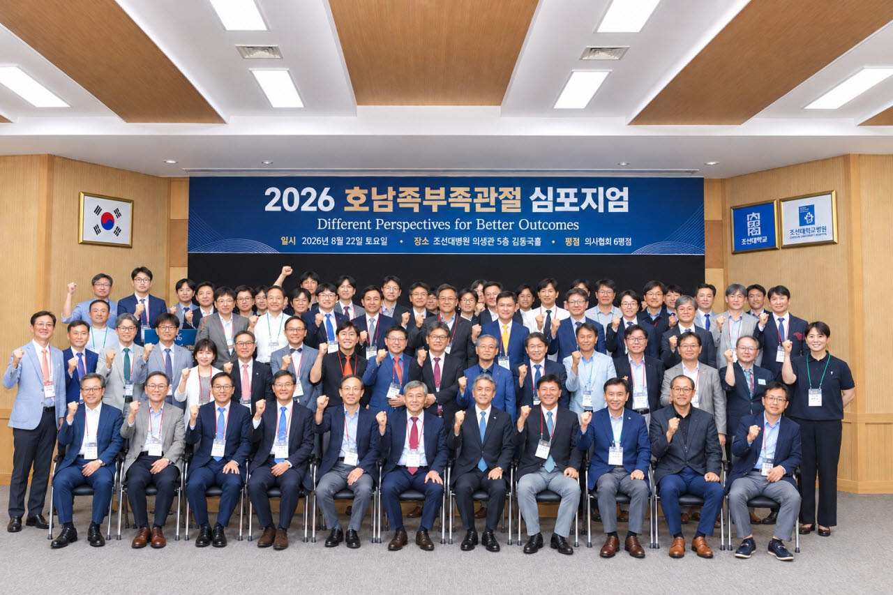 서남병원 이우천 과장, 호남족부족관절연구회 심포지엄서 임상 경험 공유