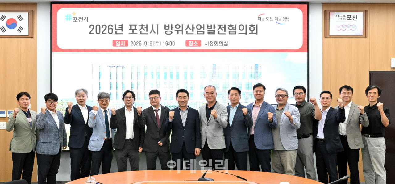 (사진=포천시)