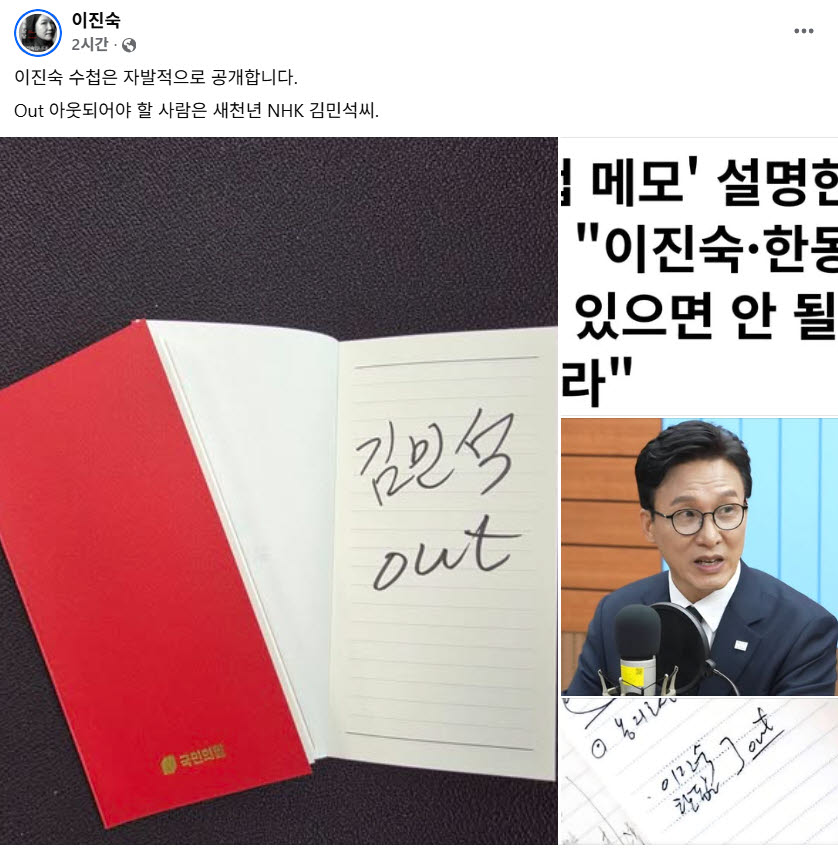 (사진=이진숙 국민의힘 의원 페이스북 캡처)
