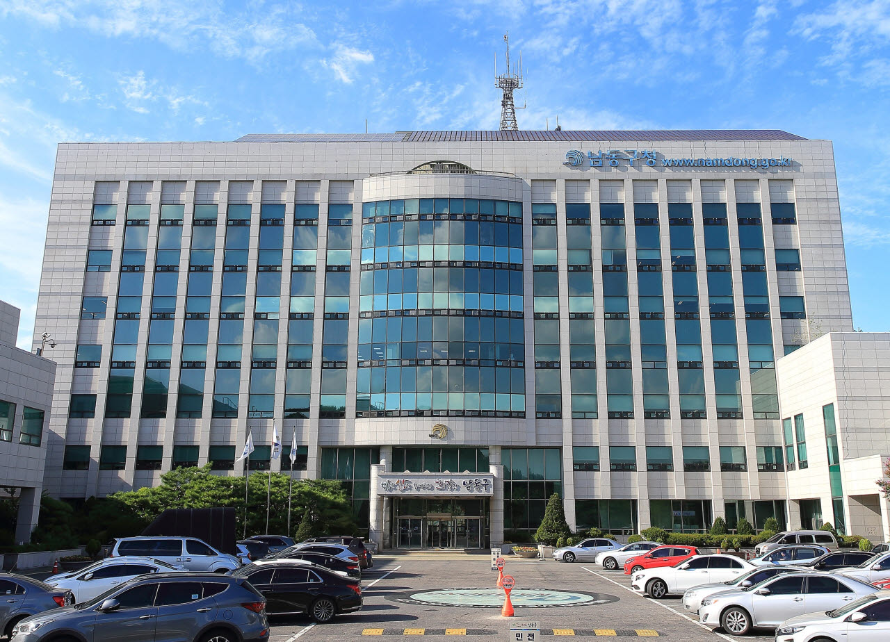남동구청 전경.